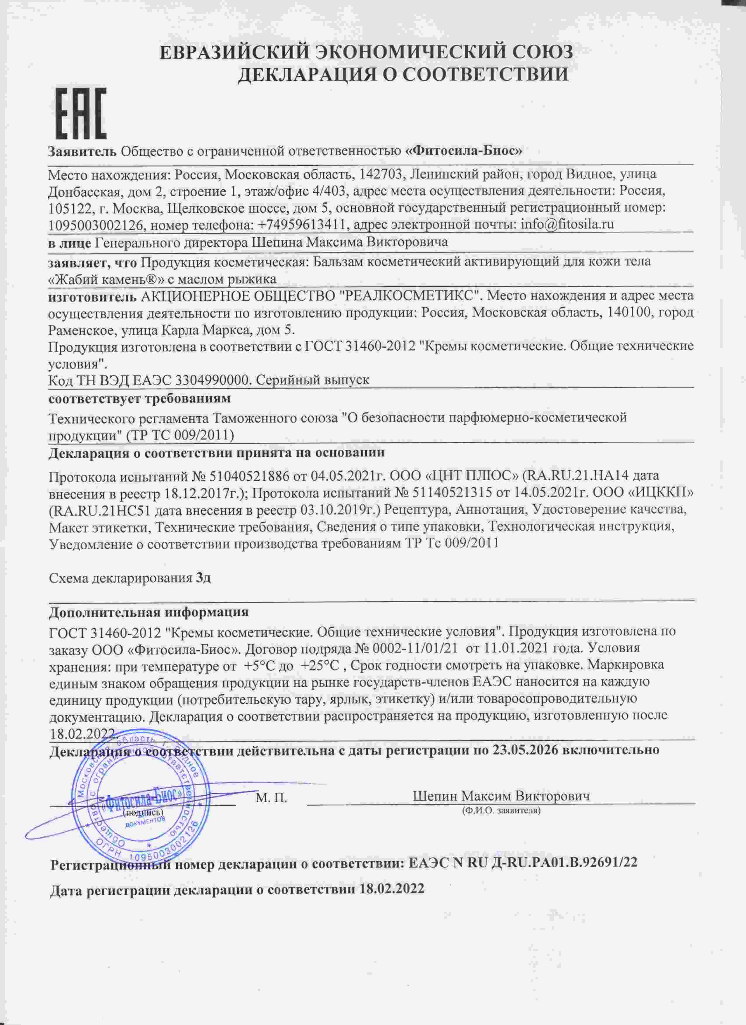 Декларация доп №1